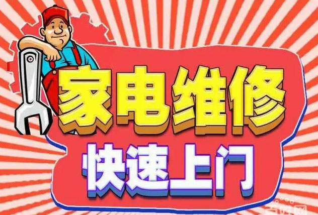 越秀农林下路空调维修
